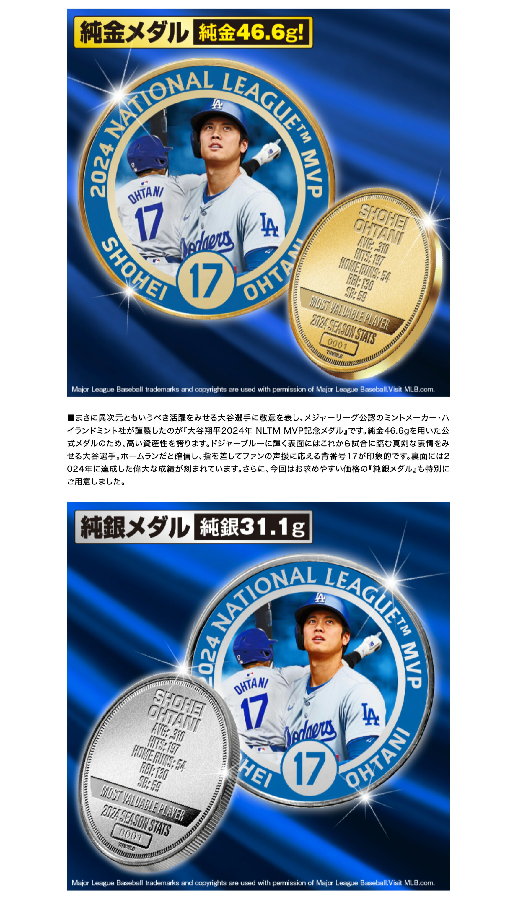 楽天市場】『大谷翔平2024年NL MVP記念純金メダル』 純金 46.6g 直径