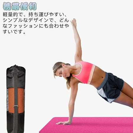 楽天市場】ヨガマットバッグ お得セット ヨガマットケース ヨガマット