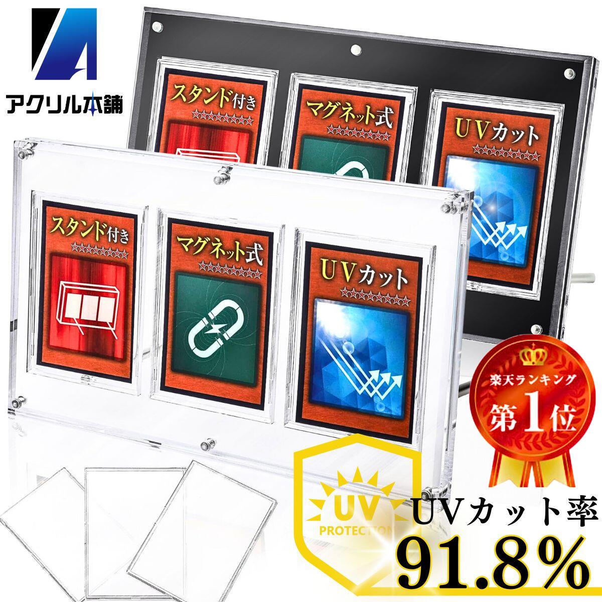 楽天市場】アクリル本舗 マグネット ローダー 3連 スクリューダウン UV