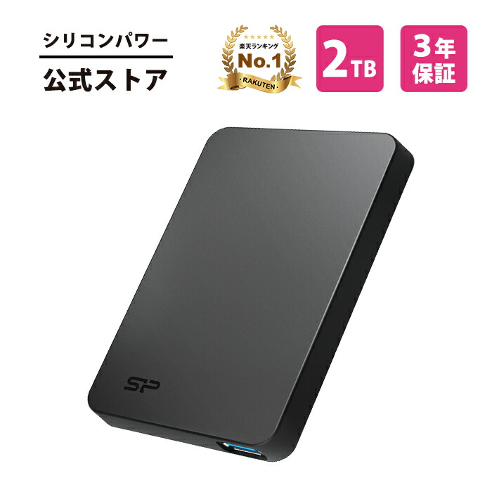 楽天市場】シリコンパワー SSD 外付けssd 4TB Gen 1 Type-A to USB 3.2
