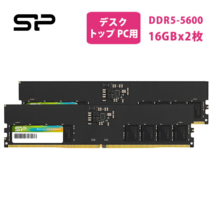 楽天市場】シリコンパワー ddr5 デスクトップ メモリ DDR5 4800 32GB