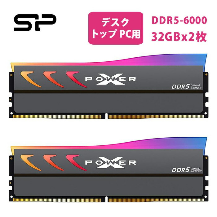 楽天市場】シリコンパワー ddr5 デスクトップ メモリ ゲーミング DDR5