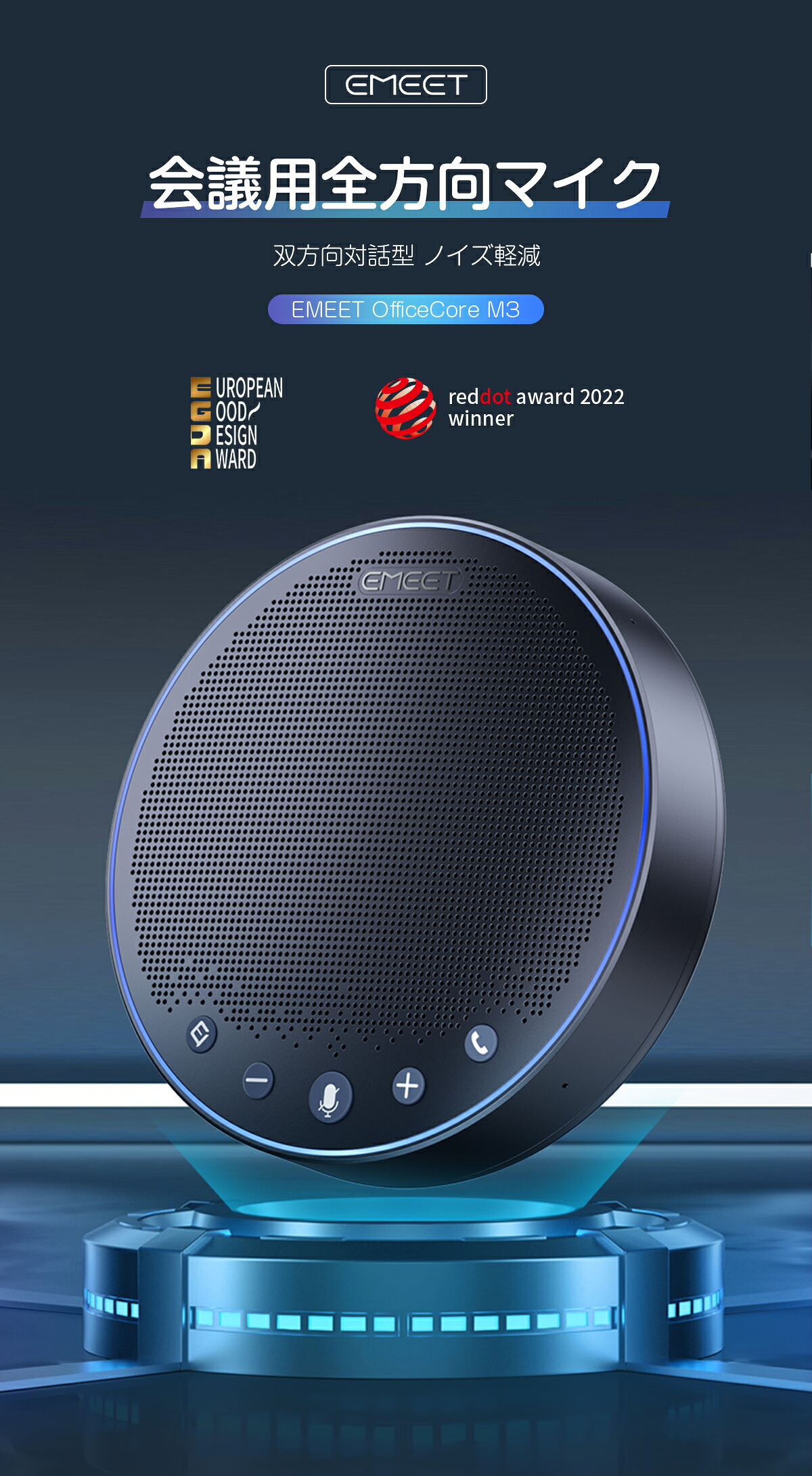 楽天市場】emeet-m3 スピーカーフォン マイク 双方向通話 Bluetooth