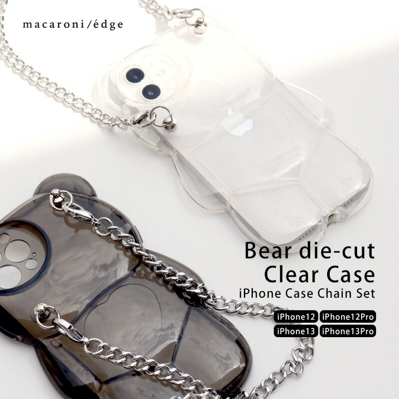 キュートなクマさん♪ macaroni edge ダイカット クリアケース