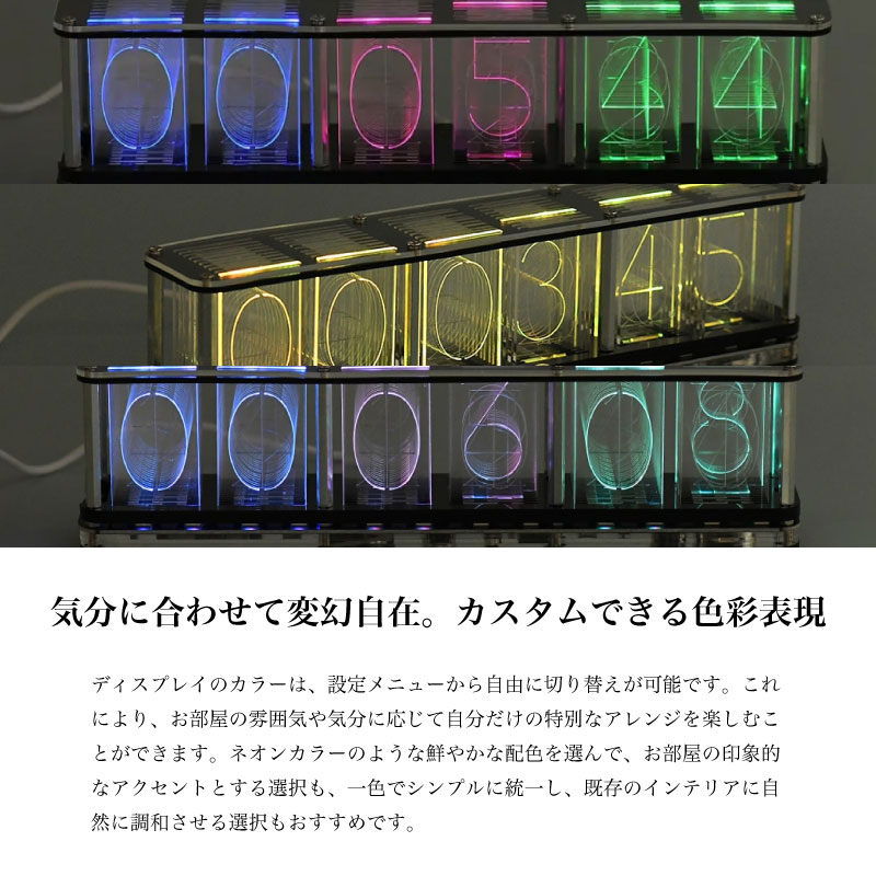 かっこいい！RGB TUBE CLOCK チューブクロック 置き時計