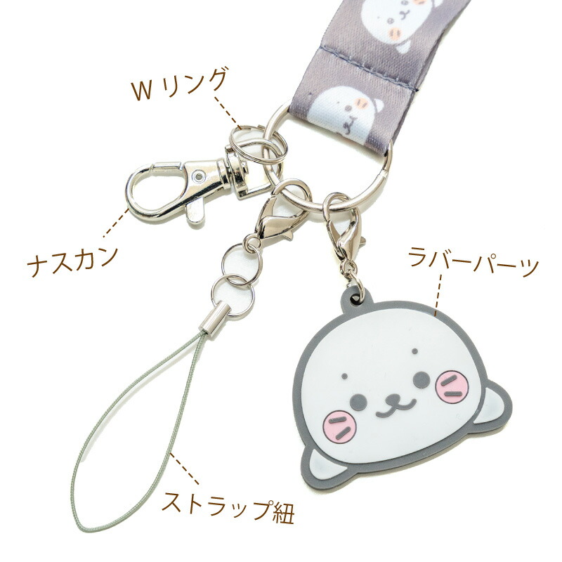 楽天市場】しろたん ネックストラップ いっぱい柄ネックストラップ 首