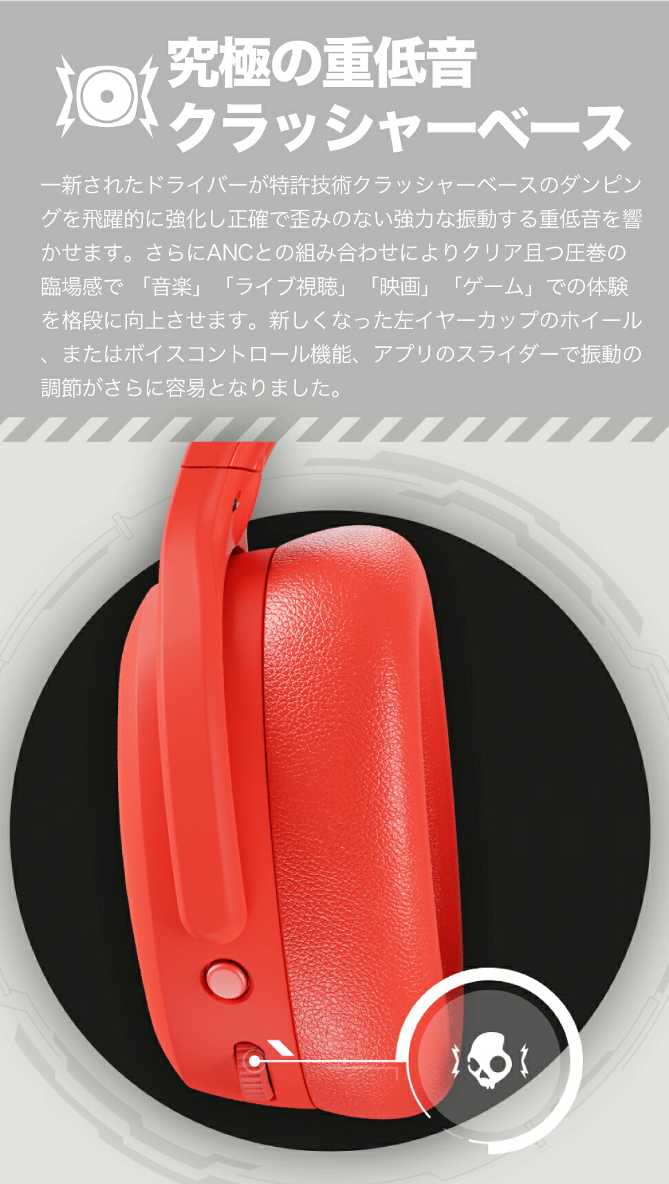 楽天市場】Skullcandy 公式ストア Crusher ANC 2 Plasma Red ノイズ