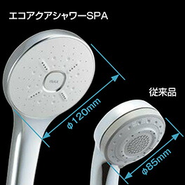 楽天市場】INAX LIXIL エコアクアシャワーSPA シャワーヘッド めっき