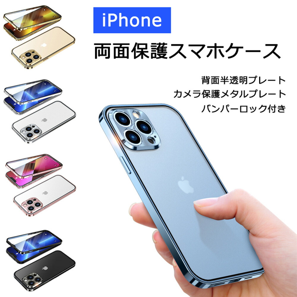 楽天市場】Luphie バンパーロック iPhone13Pro iPhone 13 Pro Max