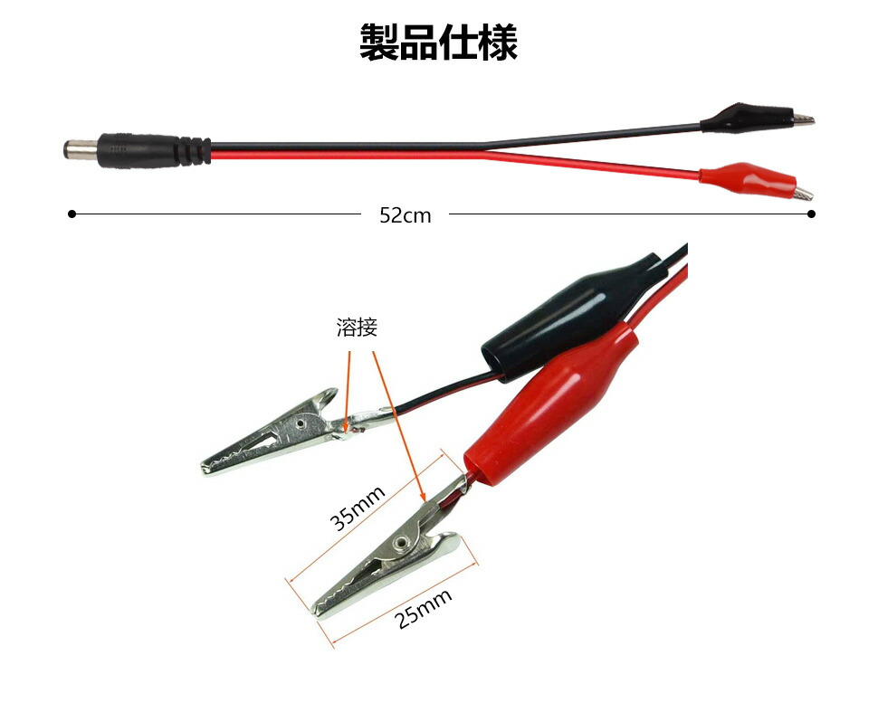 楽天市場】ワニ口 DC ケーブル ワニ口 2分岐 ケーブル 変換ケーブル