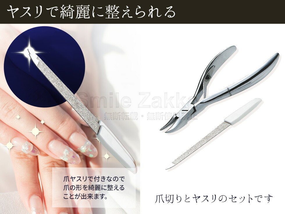 楽天市場】【公式店】【メール便対応】関の匠技 つめ切りニッパ【巻き