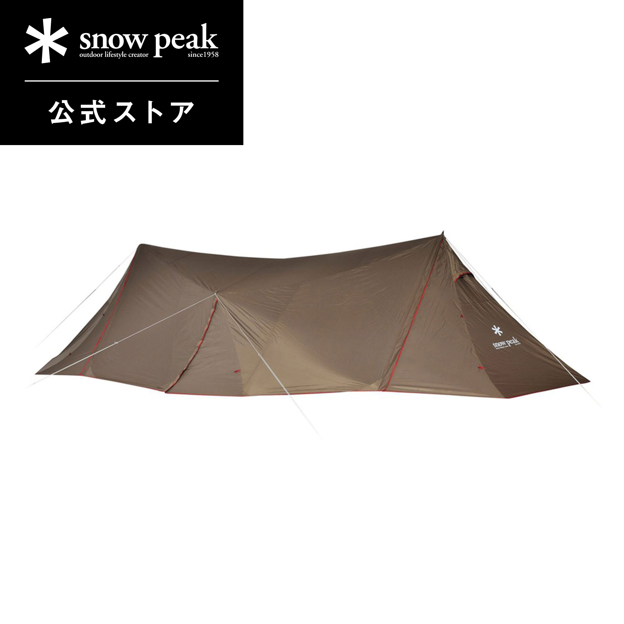 楽天市場】【5%OFF×P5倍 25日限定】【スノーピーク 公式】【永久保証付