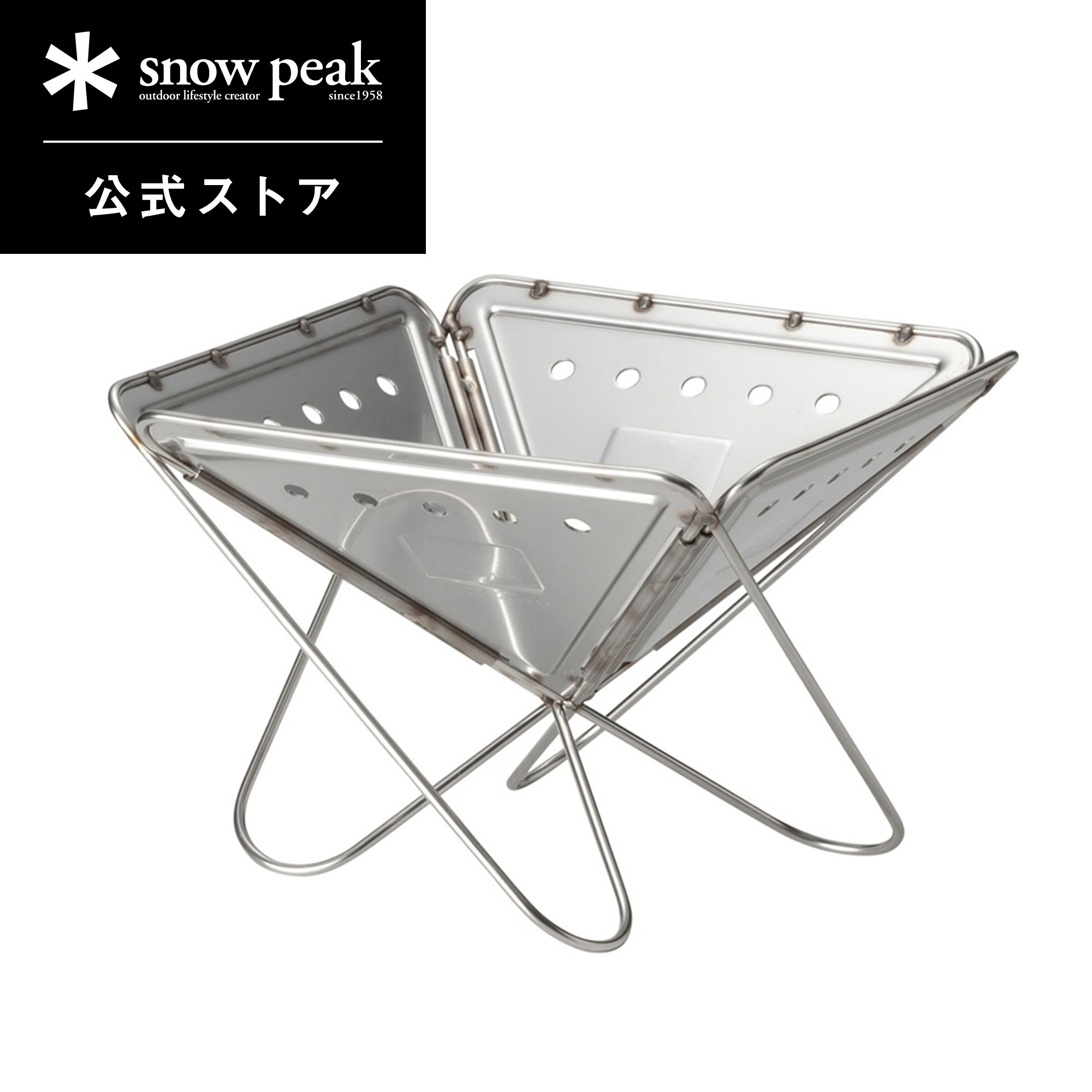 楽天市場】【スノーピーク 公式】【永久保証付】snowpeak 焚火台 S 1-2
