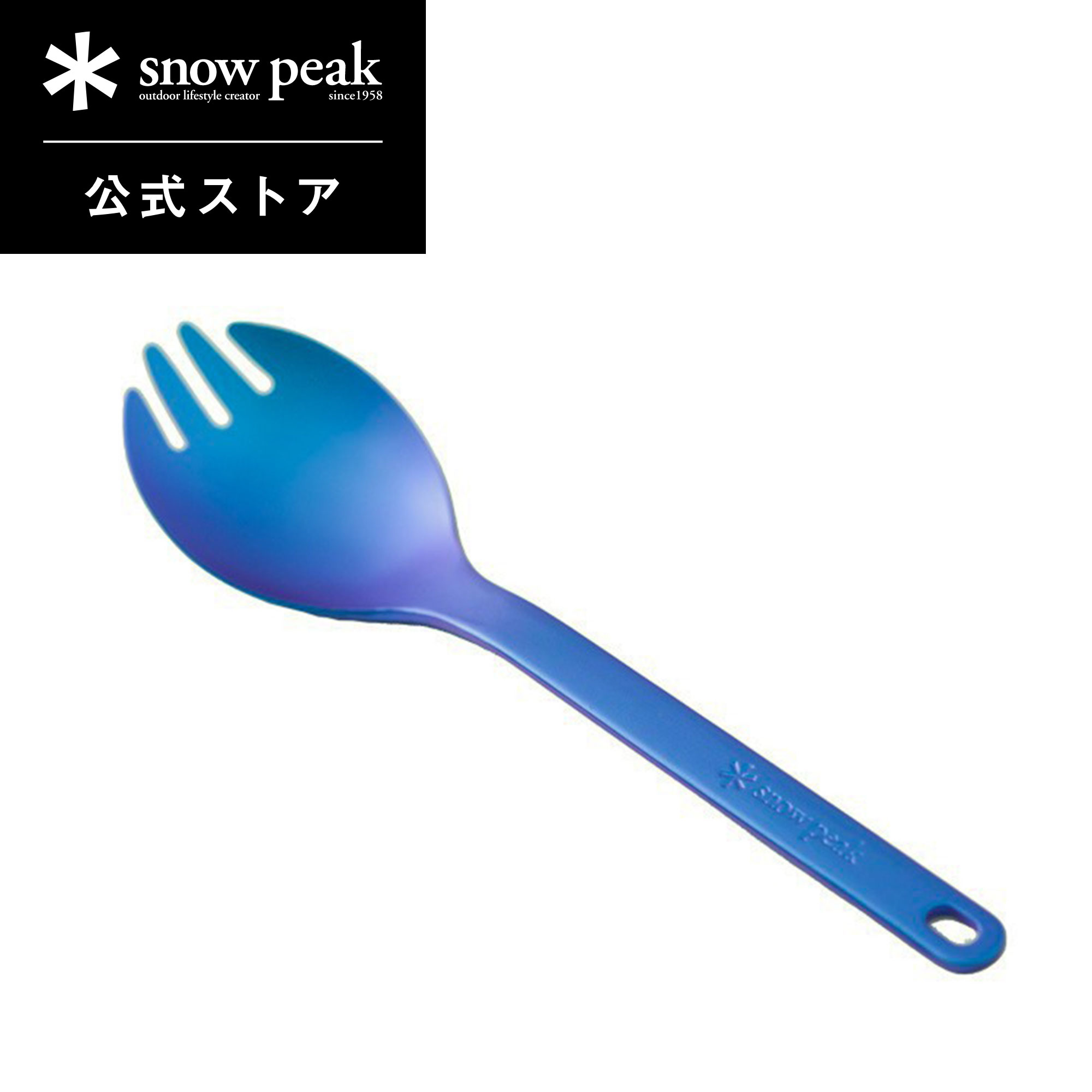 楽天市場】【スノーピーク 公式】【永久保証付】snowpeak 【オンライン