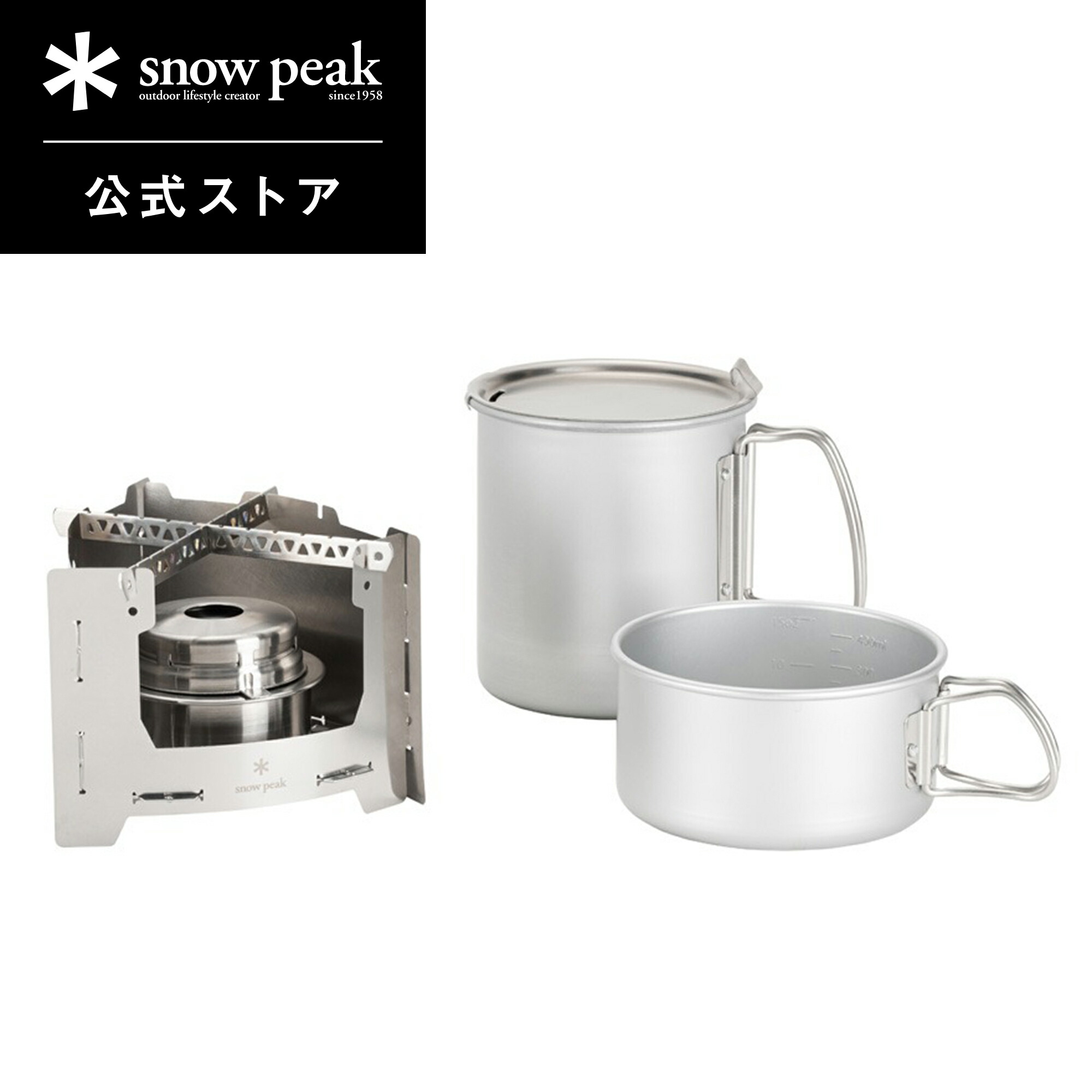 楽天市場】【定価18,480円】【スノーピーク 公式】【永久保証付