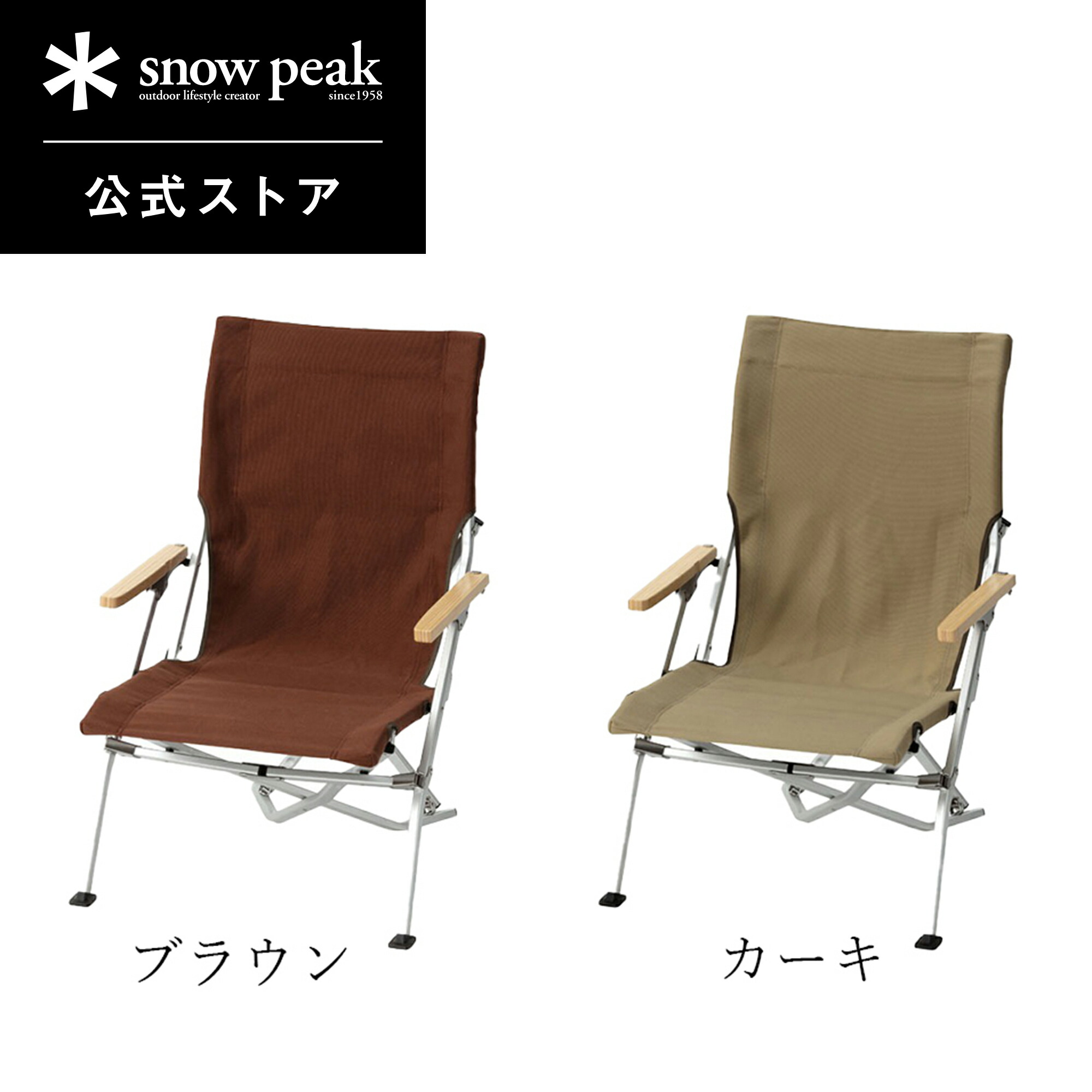 楽天市場】【5%OFF×P5倍 25日限定】【スノーピーク 公式】【永久保証付