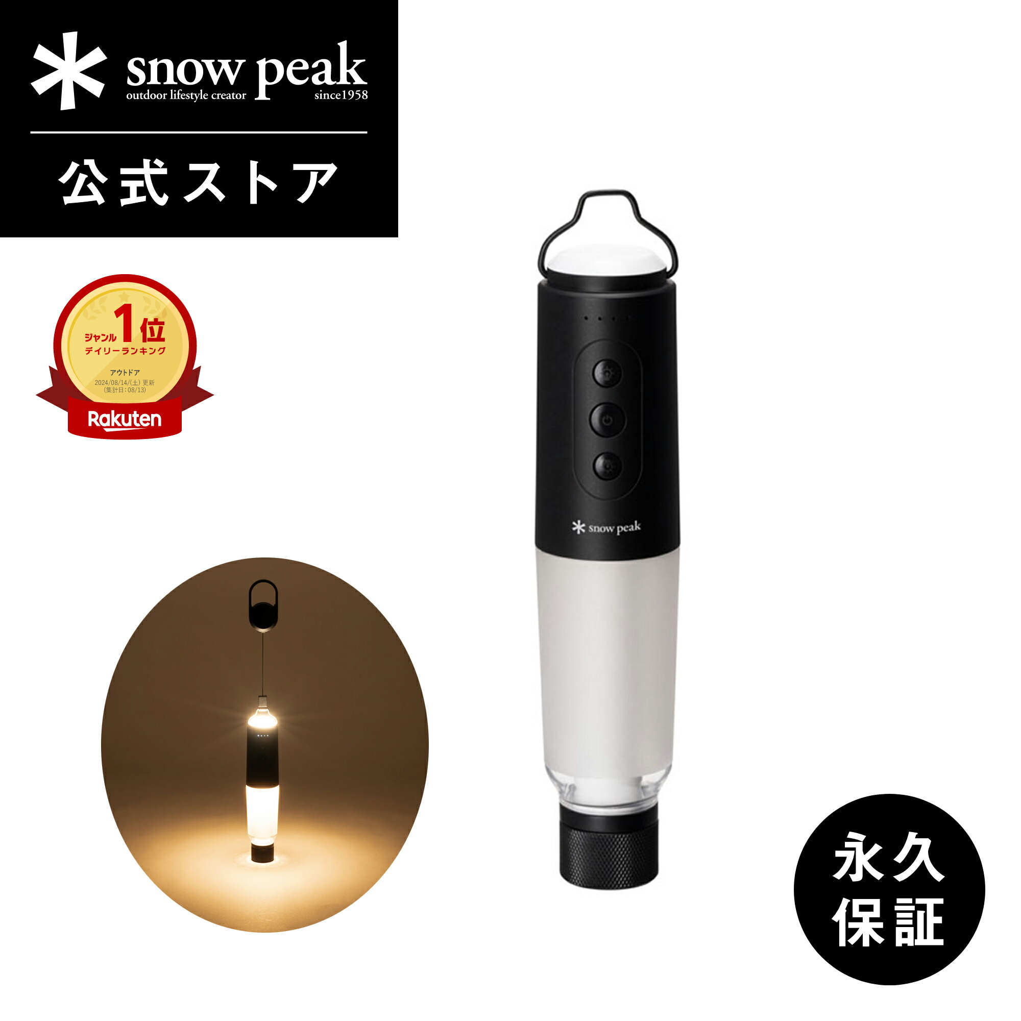 楽天市場】【スノーピーク 公式】【永久保証付】snowpeak セレス ES