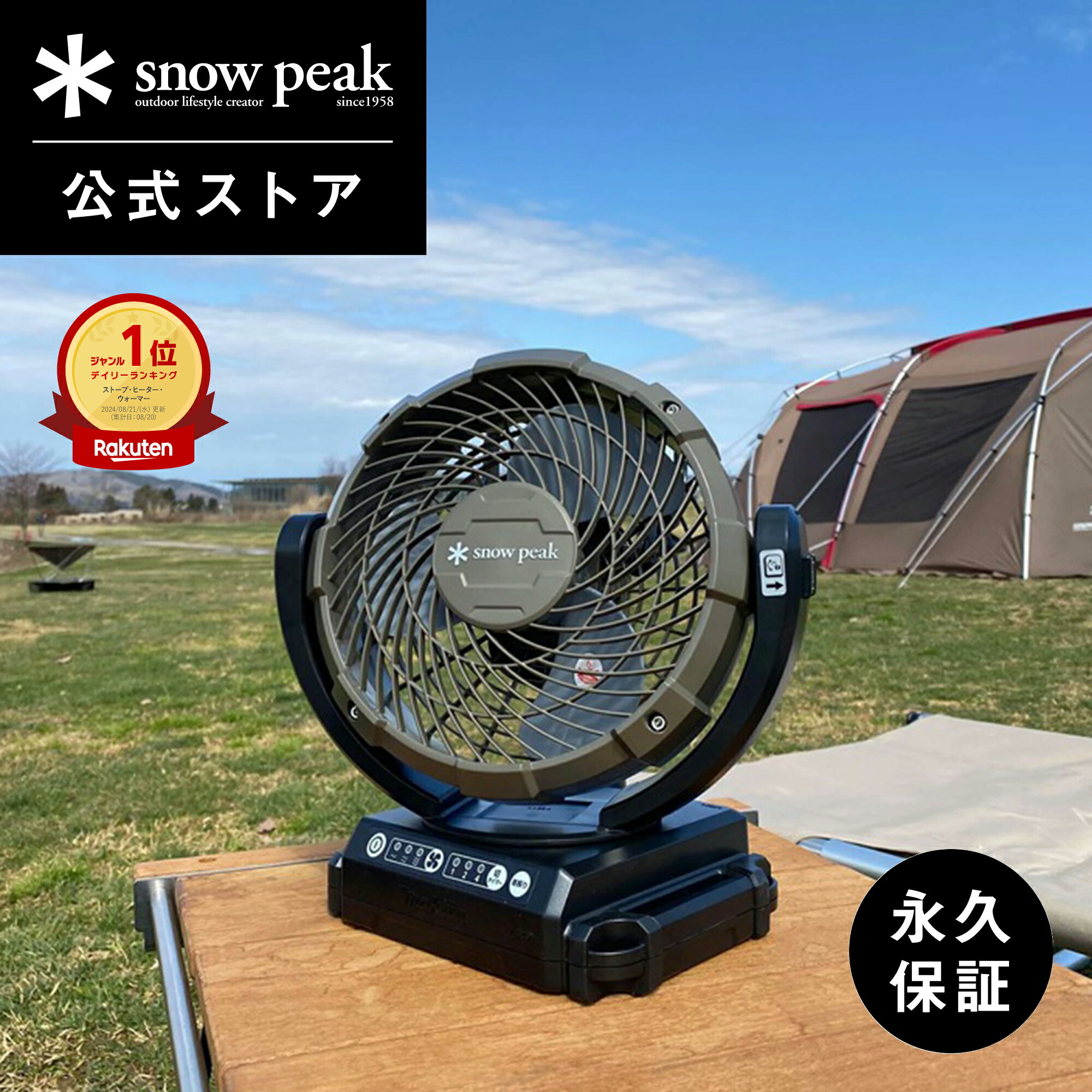 楽天市場】【5%OFF×P5倍 25日限定】【スノーピーク 公式】【永久保証付