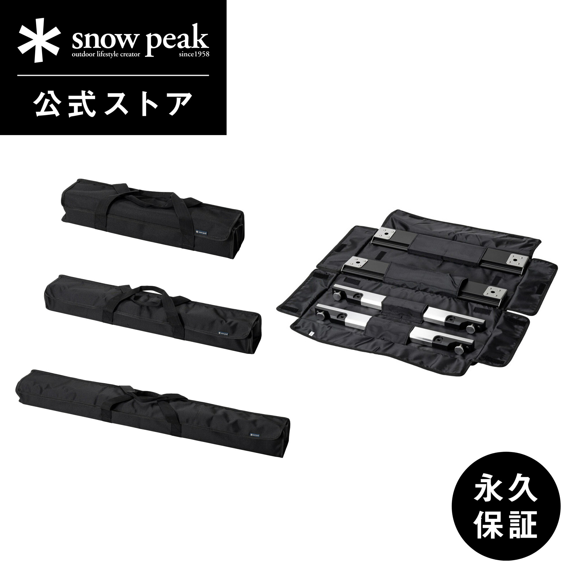楽天市場】【スノーピーク 公式】【永久保証付】snowpeak セパレート