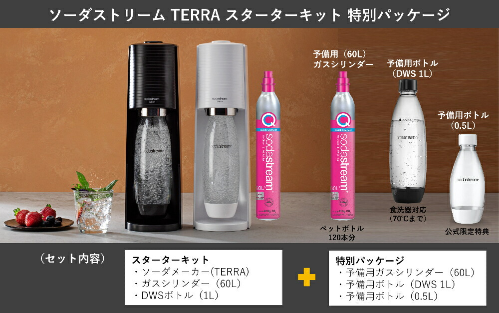 楽天市場】【期間限定セール 26%OFF】| TERRA(テラ) 特別パッケージ