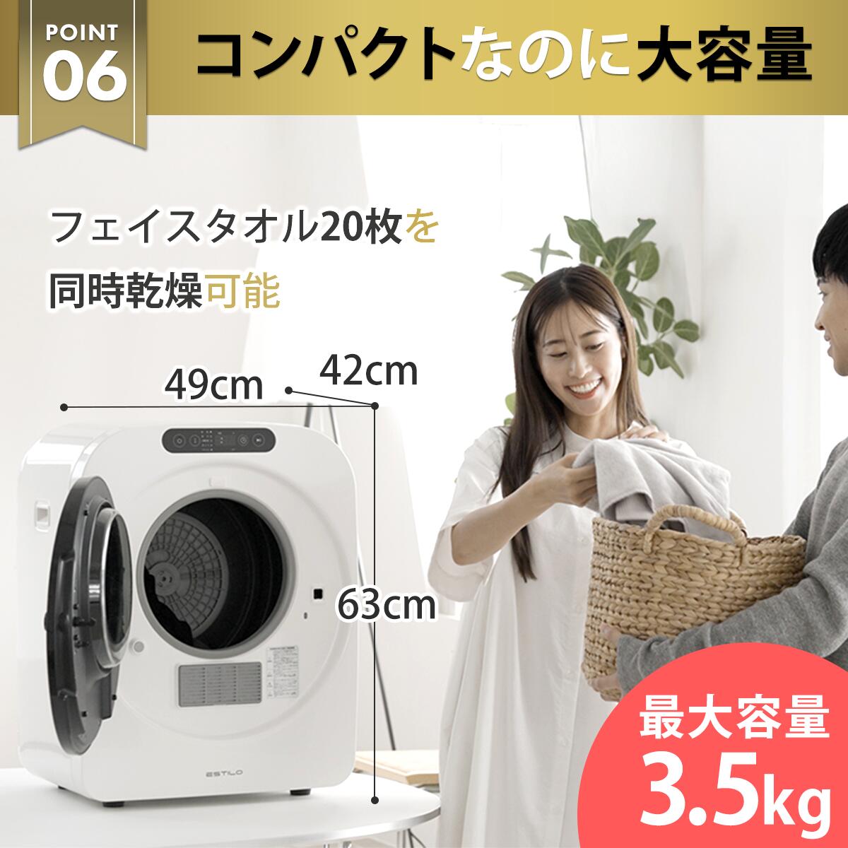 楽天市場】衣類乾燥機 第2世代 エスティロ ESTILO 小型 乾燥機 工事