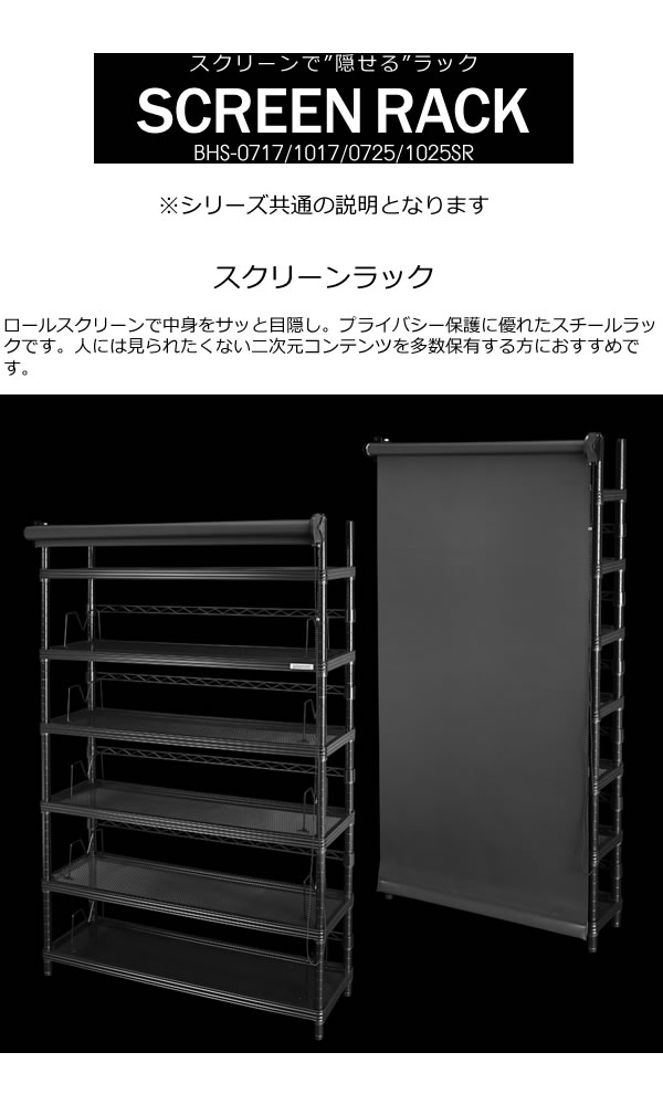 楽天市場】Bauhutte バウヒュッテ スクリーンラック 奥行25cm標準