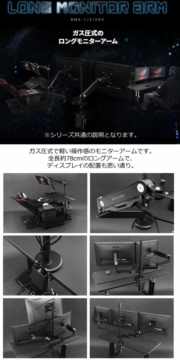 楽天市場】Bauhutte バウヒュッテ ゲーミング ロングモニターアームGS