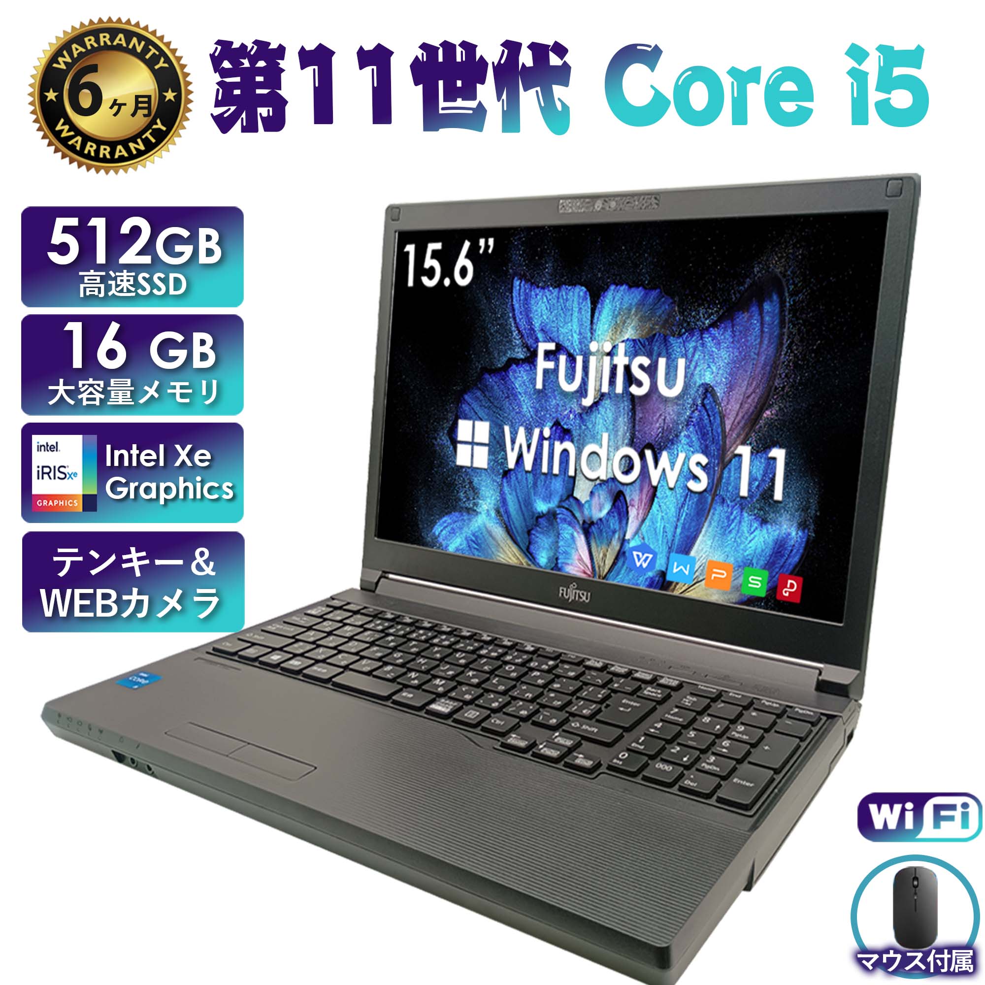 楽天市場】2025年5月入荷!!ノートパソコン 中古 Windows11 Office付き