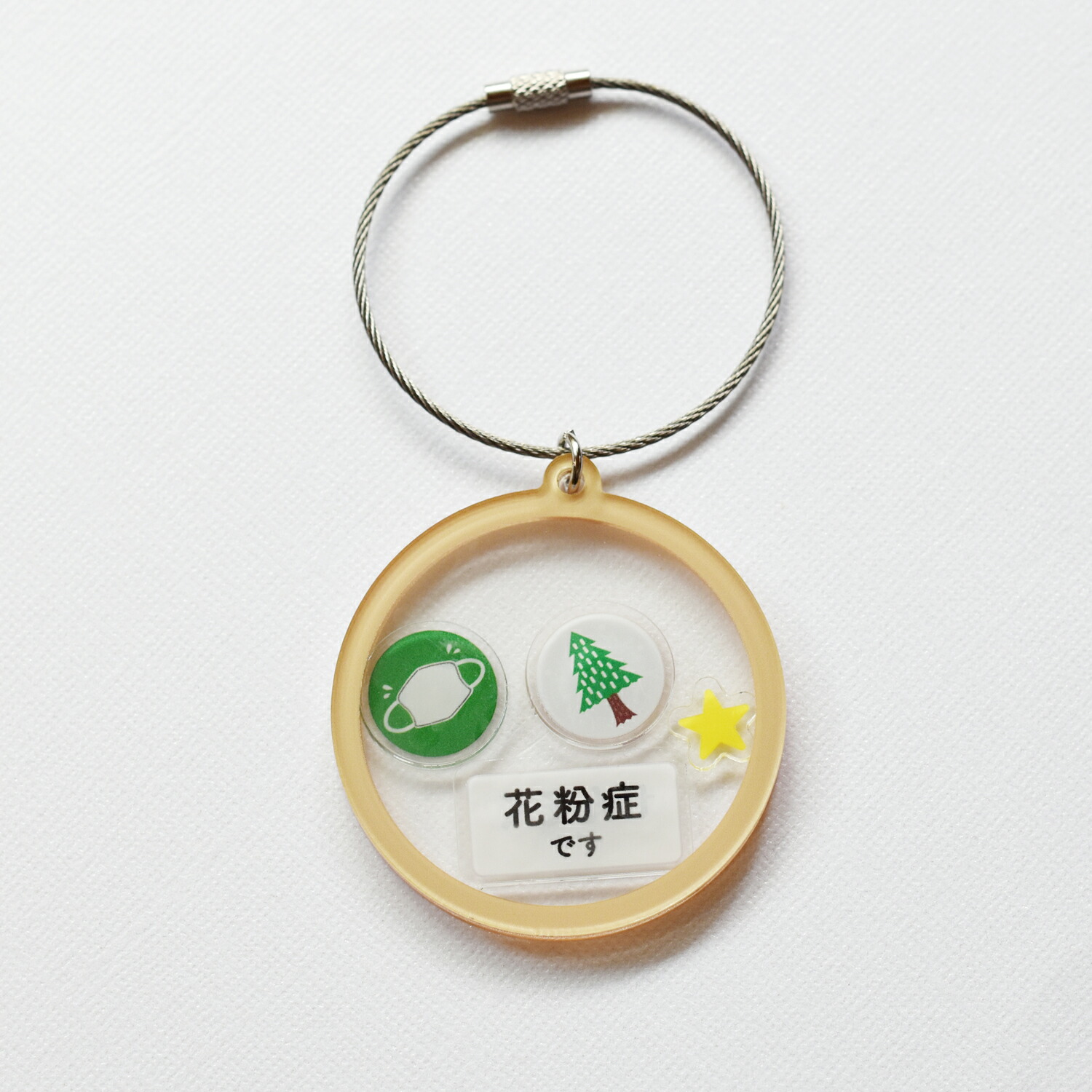 楽天市場】ぜんそく 花粉症 アクリル シェイカーキーホルダー キー