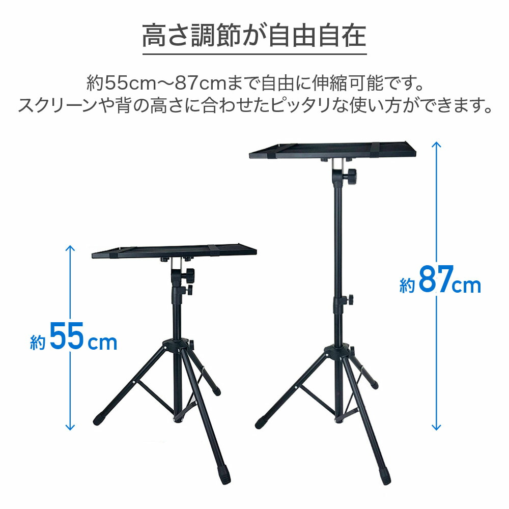 楽天市場】【半額☆200円OFF】25日0時～ プロジェクタースタンド