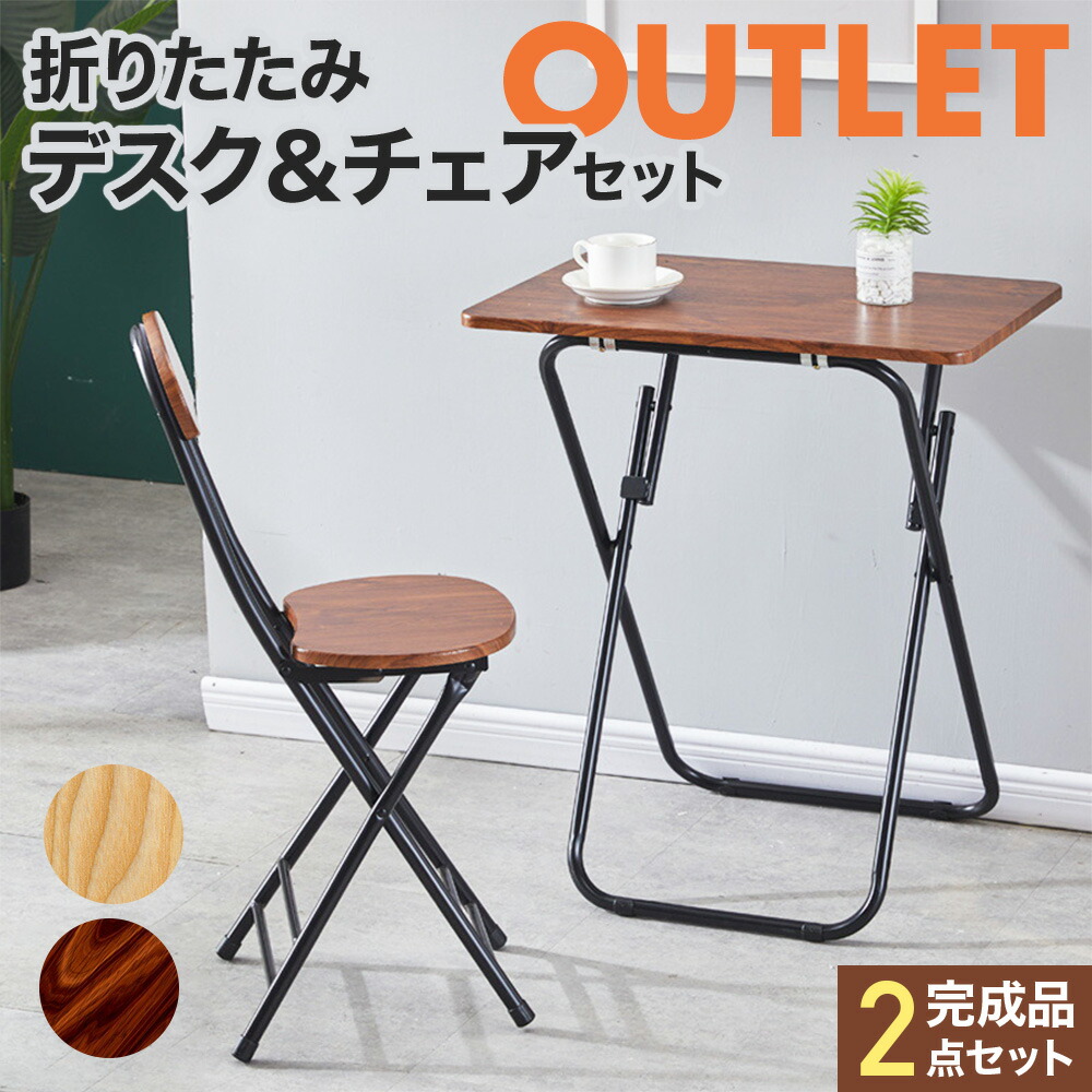 楽天市場】折りたたみ テーブルセット テーブル チェア 椅子 セット