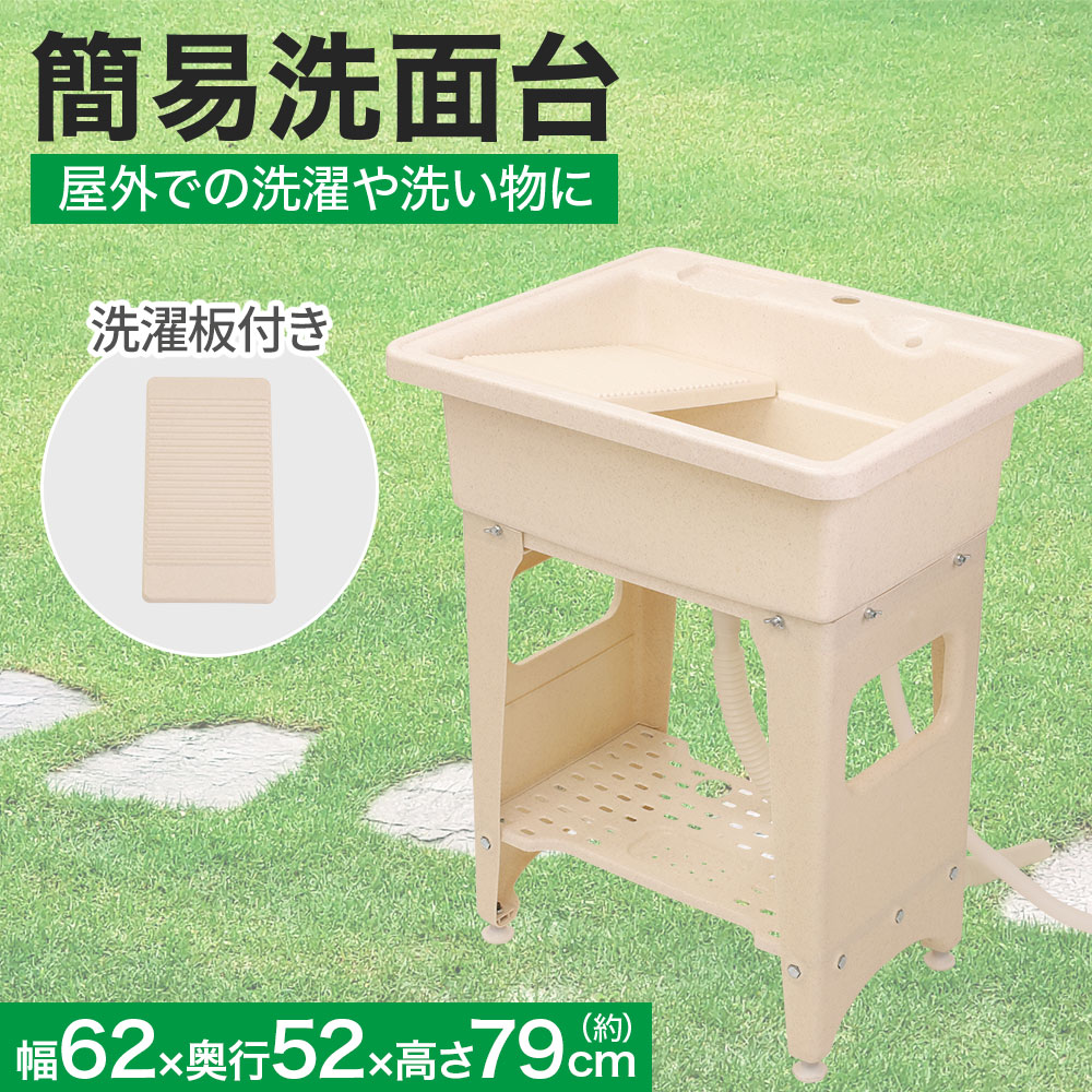 楽天市場】洗面台 ポータブル 洗面 台 持ち運び 屋外 簡易 移動