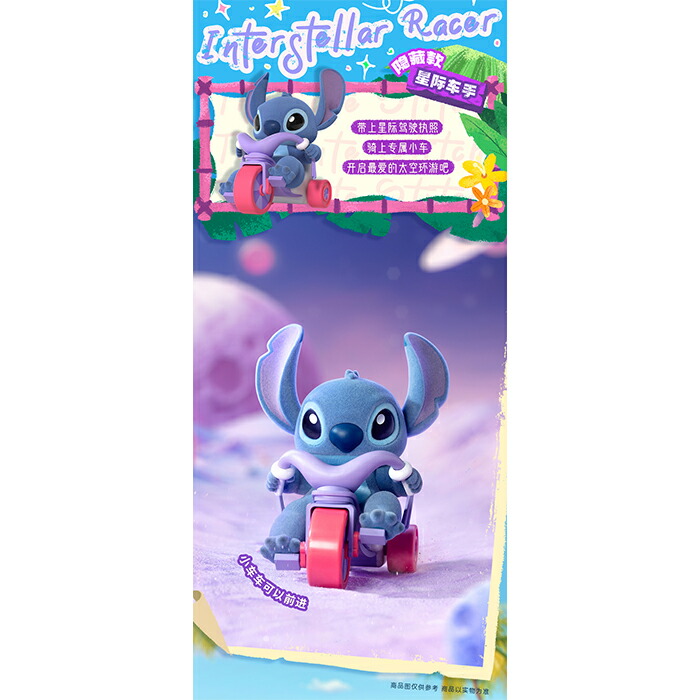 楽天市場】ディズニー スティッチ かわいいスティッチ 8種+