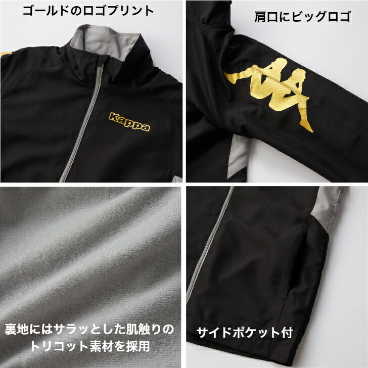 楽天市場】Kappa カッパ ジュニア ウィンドブレーカー 上下 セット