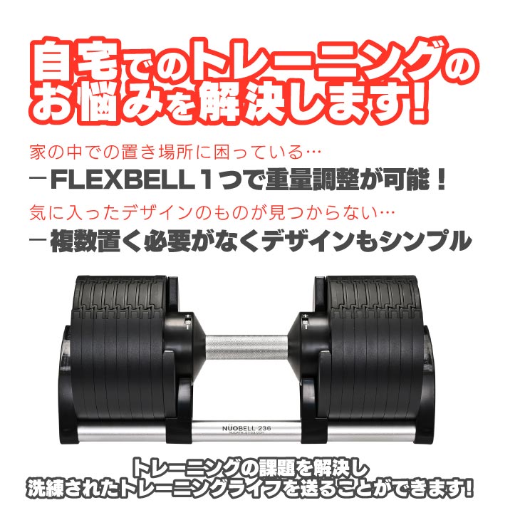 楽天市場】【限定カラー/正規品】フレックスベル 36kg 2kg刻み レッド