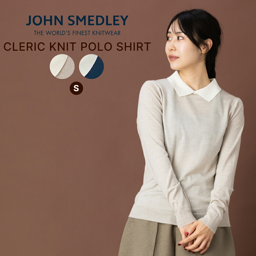 正規取扱い販売店】ジョンスメドレー JOHN SMEDLEY バイカラー長袖
