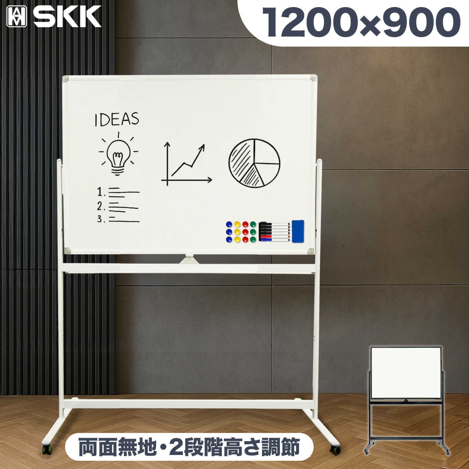 楽天市場】【法人様送料無料】ホワイトボード 両面 脚付き 1200mm