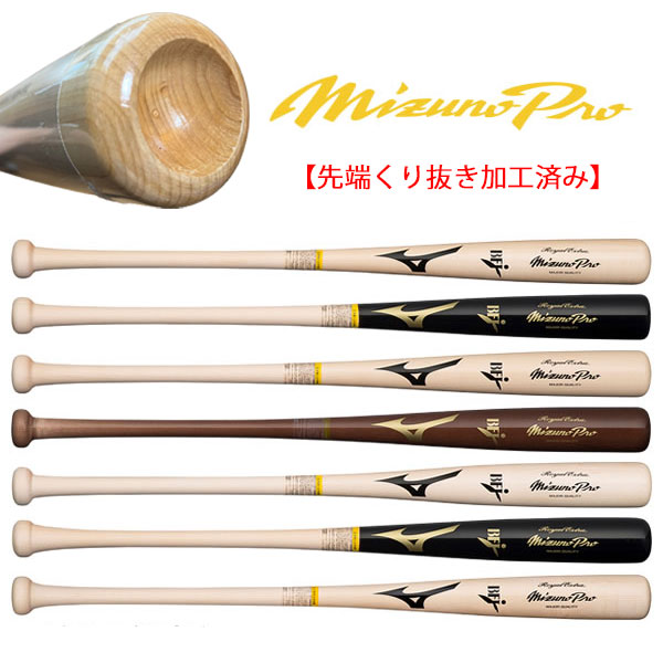 楽天市場】ミズノ 硬式用木製バット 硬式バット 木製バット ミズノプロ