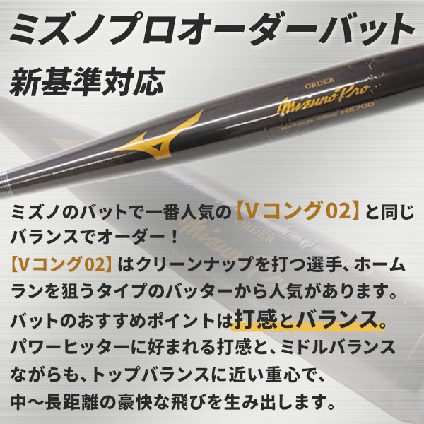 楽天市場】硬式バット / ミズノプロ 硬式オーダーバット 新基準対応