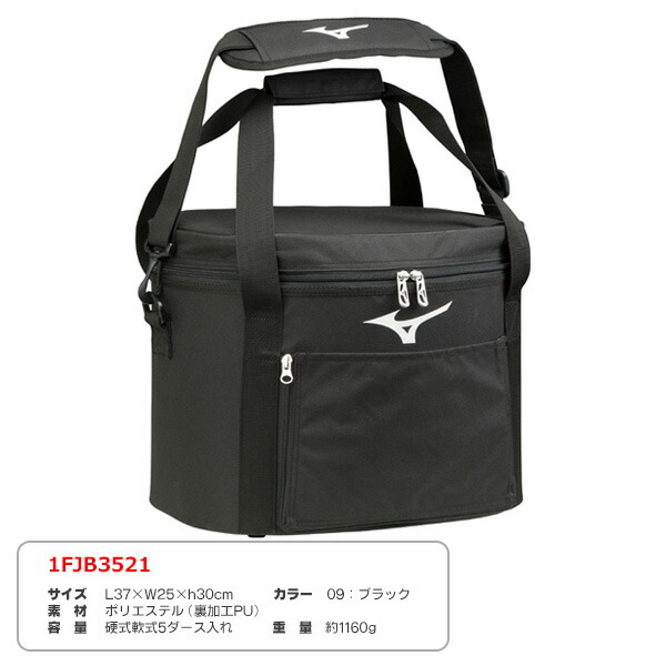 楽天市場】ボールケース 刺繍入り / ミズノ ボールケース 野球 ボール