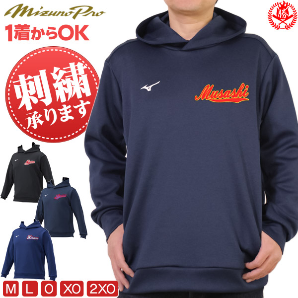 楽天市場】パーカー / ミズノプロ スウェットパーカー 侍ジャパン