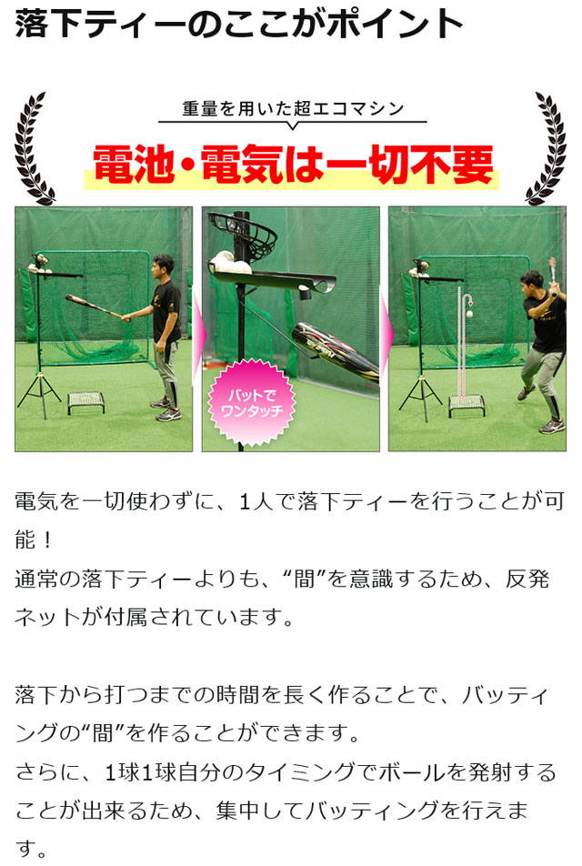楽天市場】落下ティー フィールドフォース バッティング練習 打撃練習