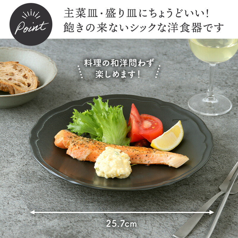 食卓をワンランクアップさせるオシャレなプレート