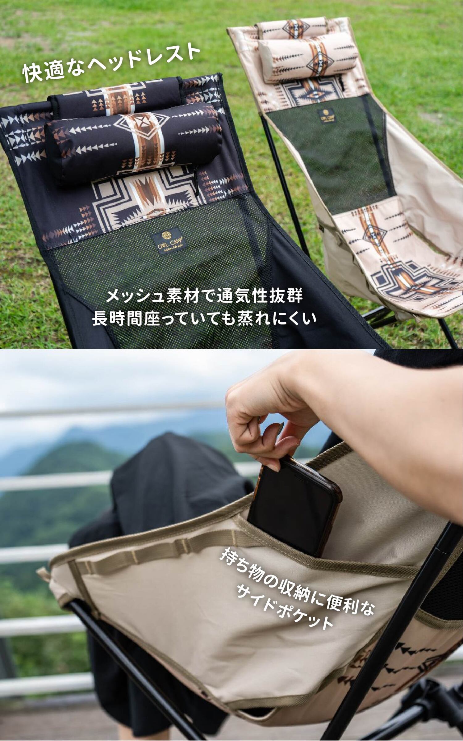 楽天市場】アウトドア チェア ハイバック トライバル柄 4色