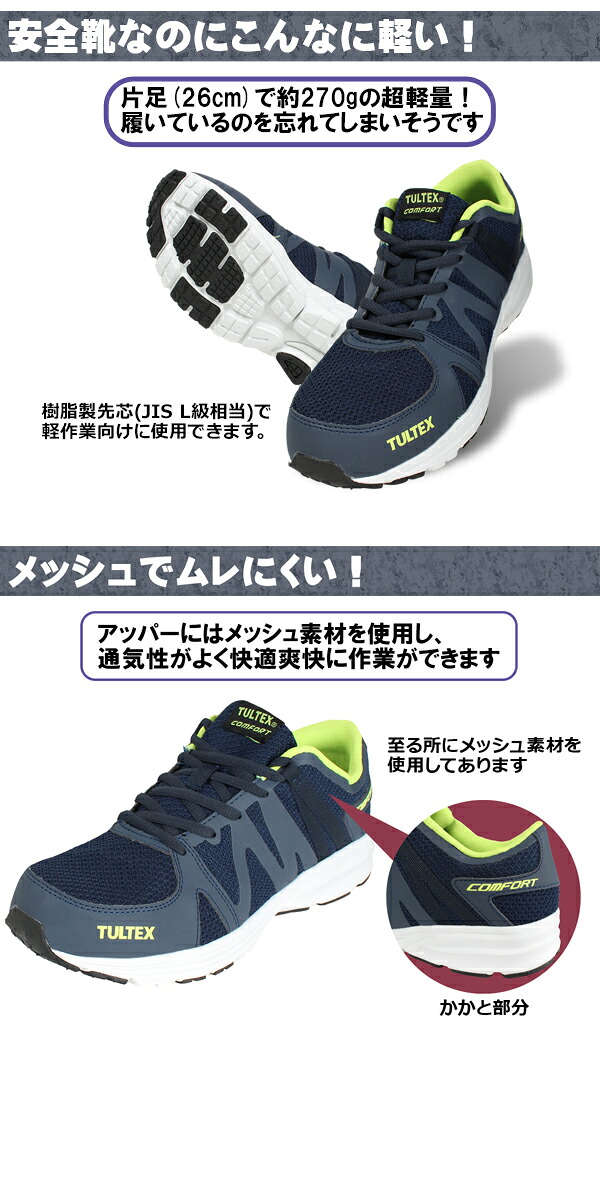安全靴 スニーカー アイトスAZ-51649 |サンワーク本店