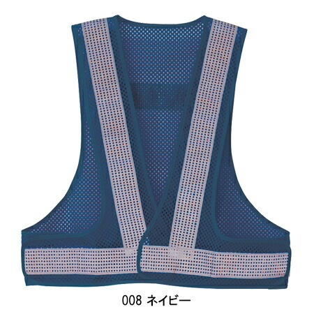 作業服・作業用品 クールリフレクティブメッシュベスト50 アイトス