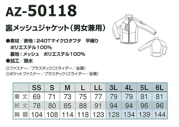 楽天市場】防寒着 作業服 アイトス 裏メッシュジャケット AZ-50118