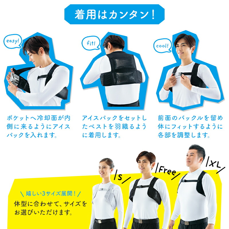 楽天市場】アイスベスト メッシュベスト&保冷剤4個セット AZ-865948