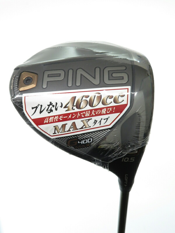 PING】ピン『G400 MAX ドライバー 10.5° フレックスS』右利き ALTA J