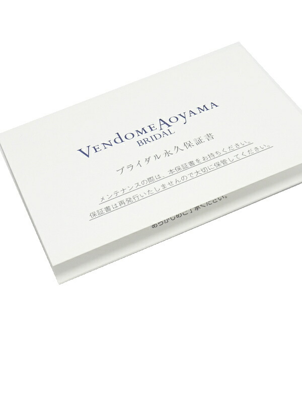 Vendome Aoyama】【鑑定書】ヴァンドーム青山『PT950 1Pダイヤモンド